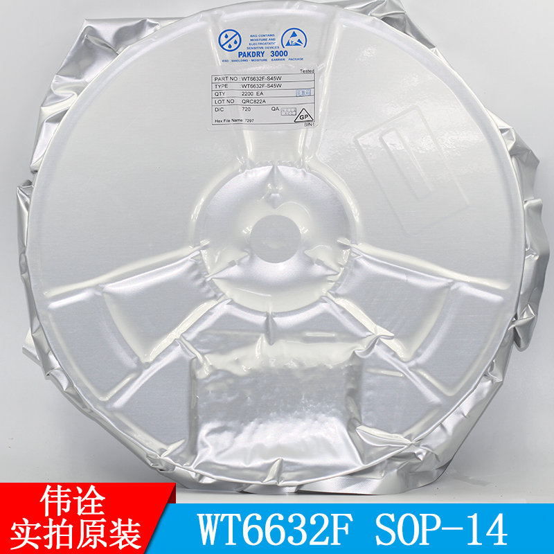 WT6632F封裝SOP14 QFN16偉詮65W 135W USB PD控制器芯片