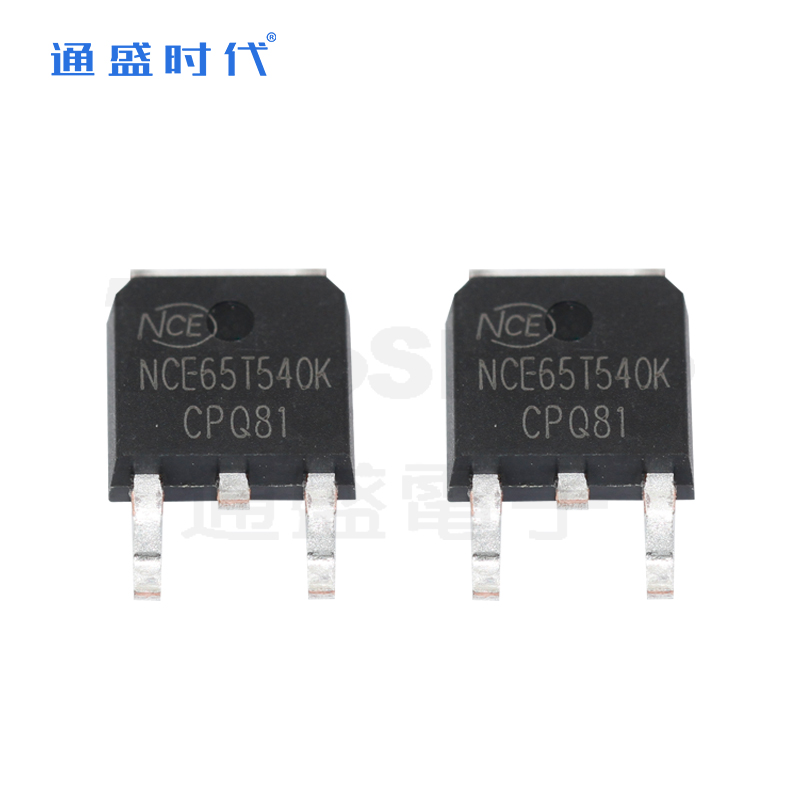 NCE65T540K TO-252新潔能N溝道場效應(yīng)管MOS管