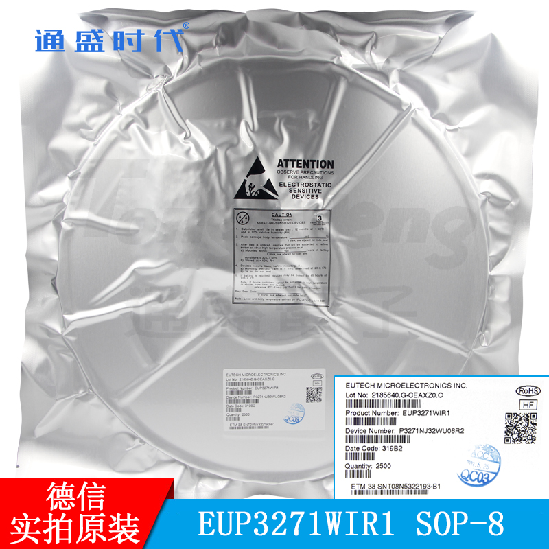 EUP3271WIR1 SOP-8 CC/CV模式同步降壓轉(zhuǎn)換器4A連續(xù)負(fù)載德信