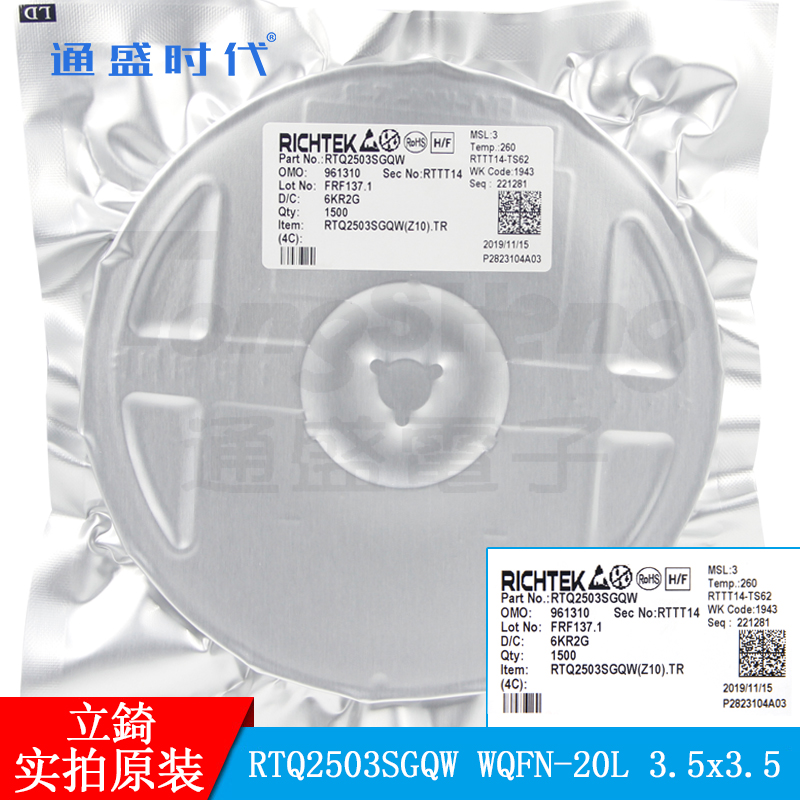 RTQ2503SGQW 封裝WQFN-20L立锜線性調(diào)節(jié)器穩(wěn)壓器芯片