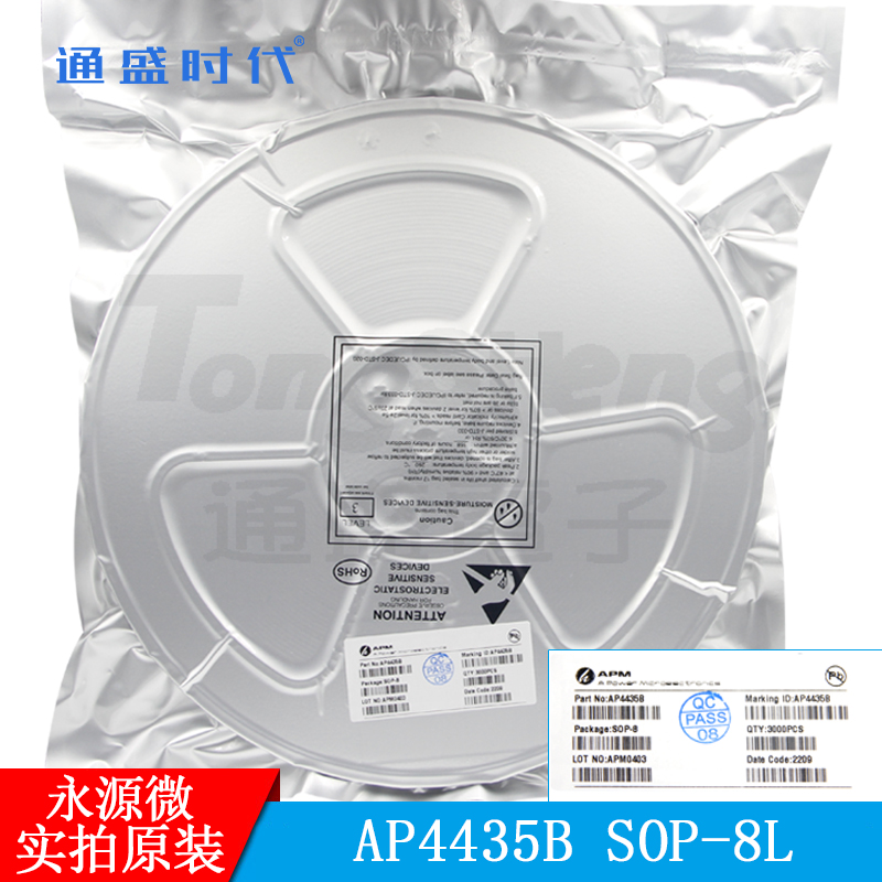 AP4435B SOP-8L P溝道MOS場效應(yīng)管永源微