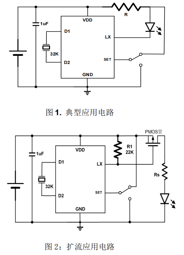 兩功能LED驅(qū)動(dòng)IC